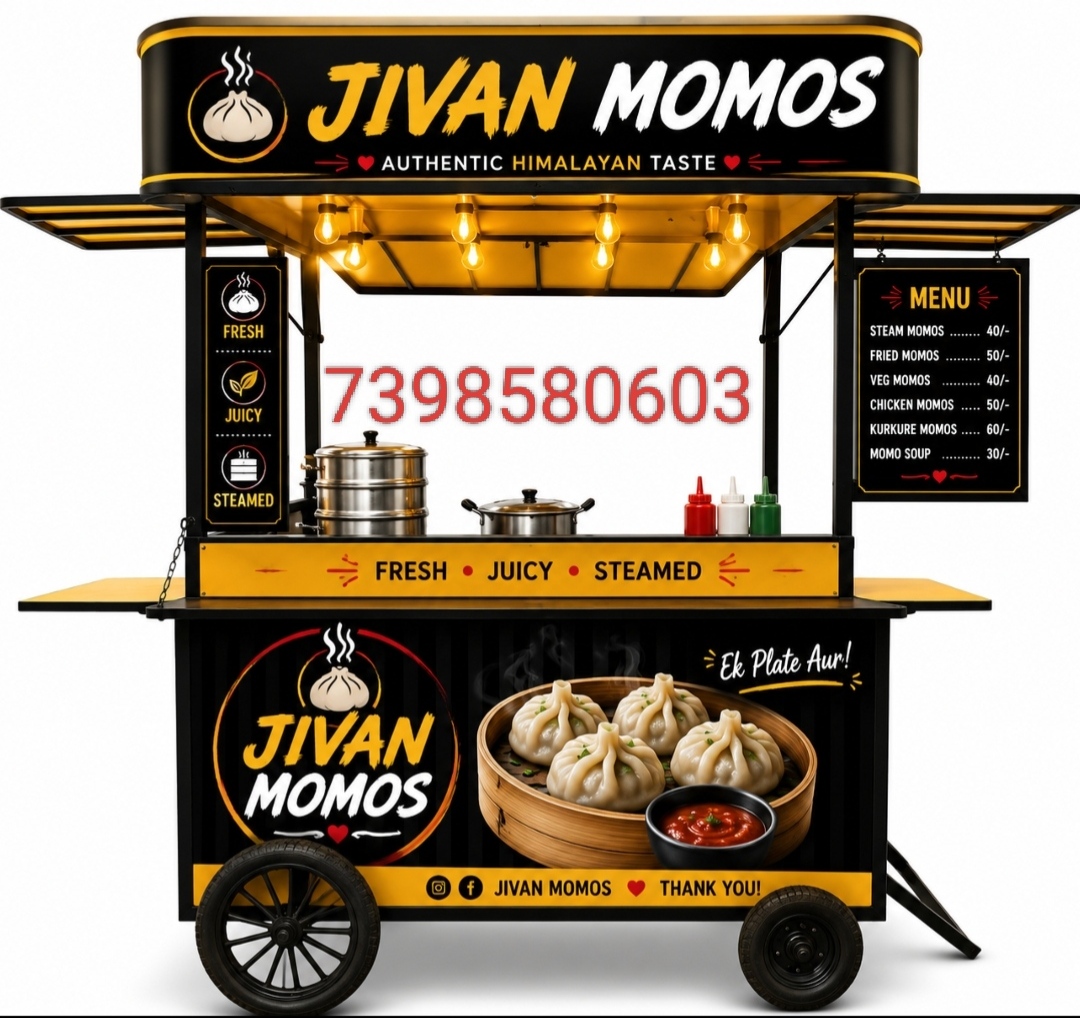 📢 मोमो बनाने एवं फूड कार्ट पर बेचने के लिए स्टाफ की आवश्यकता